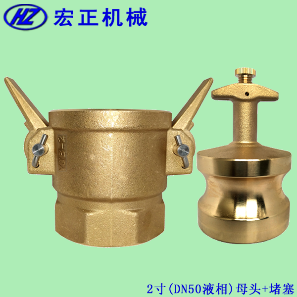 黄铜液化气鹤管液相接头YJB-2型样式